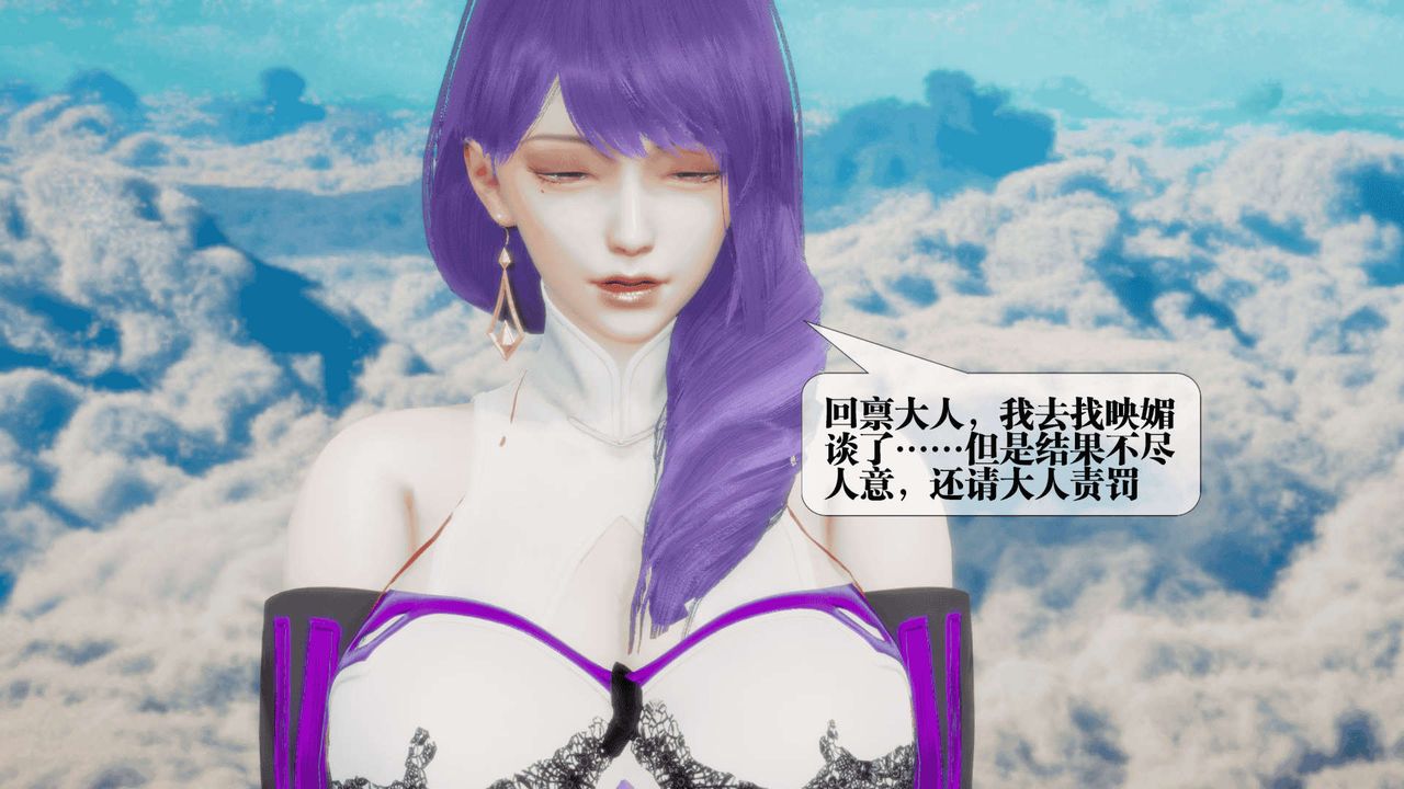 [3D]堕落hd第25话