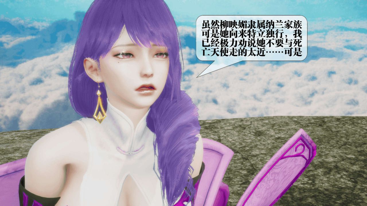 [3D]堕落hd第25话