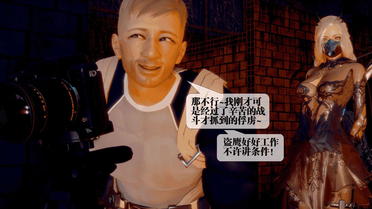 [3D]堕落hd第25话