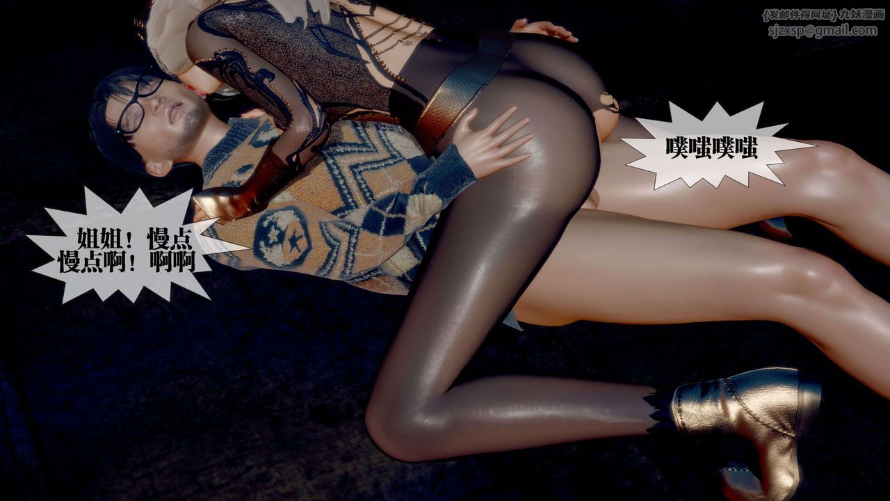 [3D]堕落hd第26话