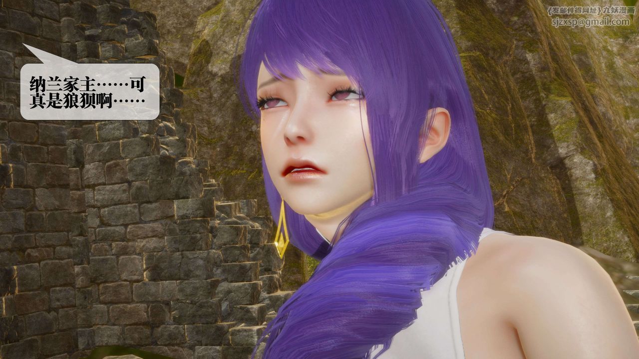 [3D]堕落hd第26话