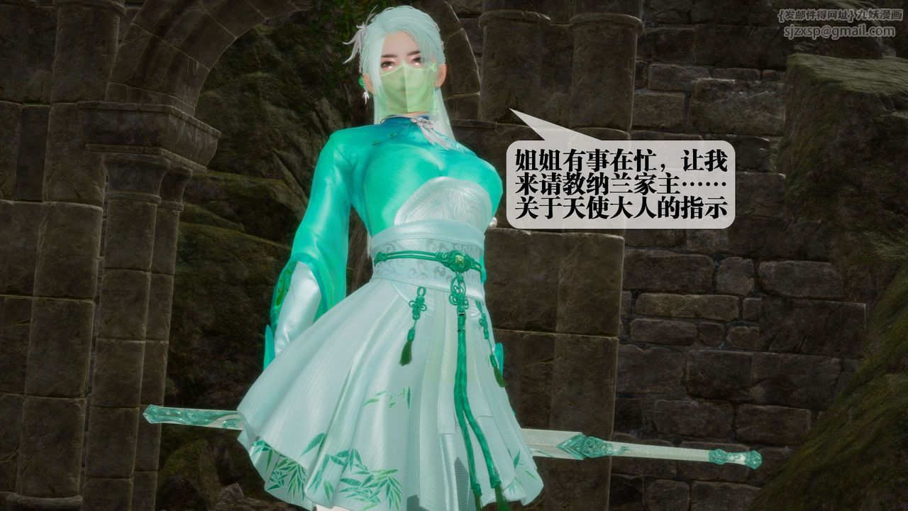 [3D]堕落hd第26话