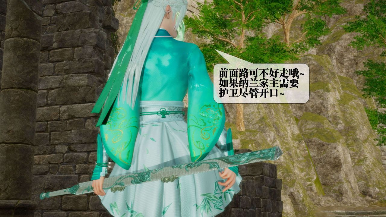 [3D]堕落hd第26话