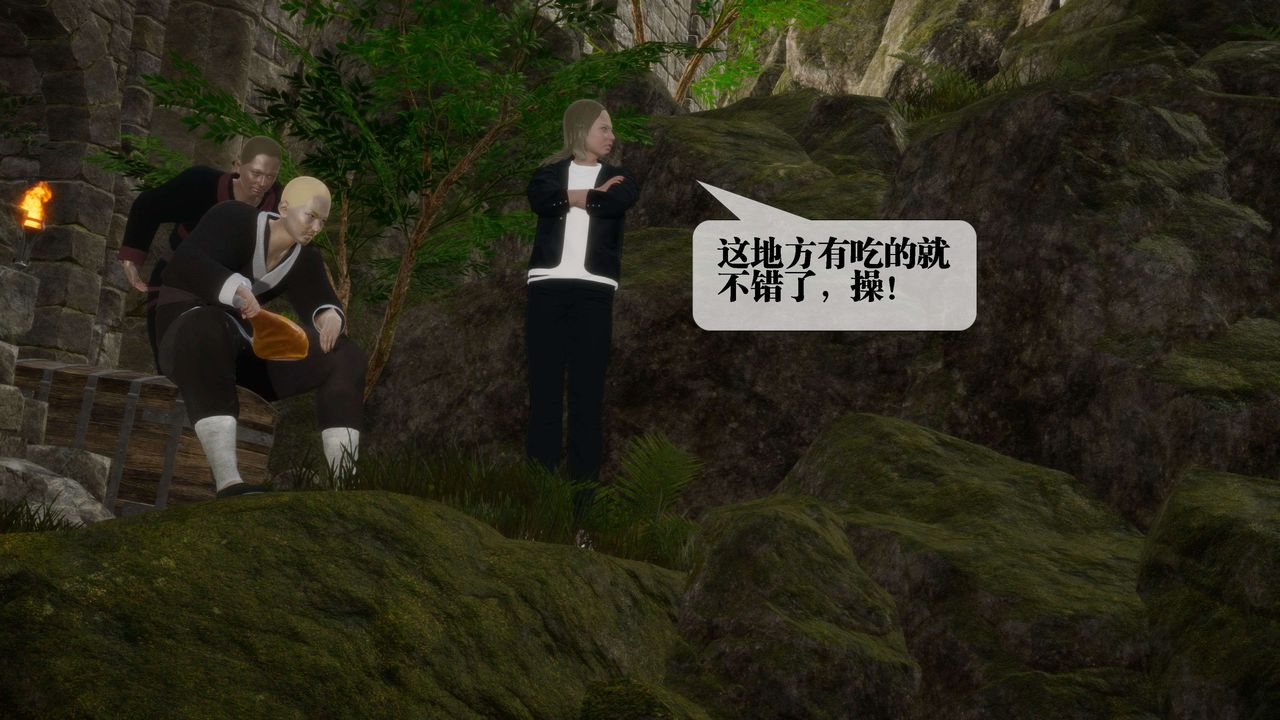 [3D]堕落hd第26话