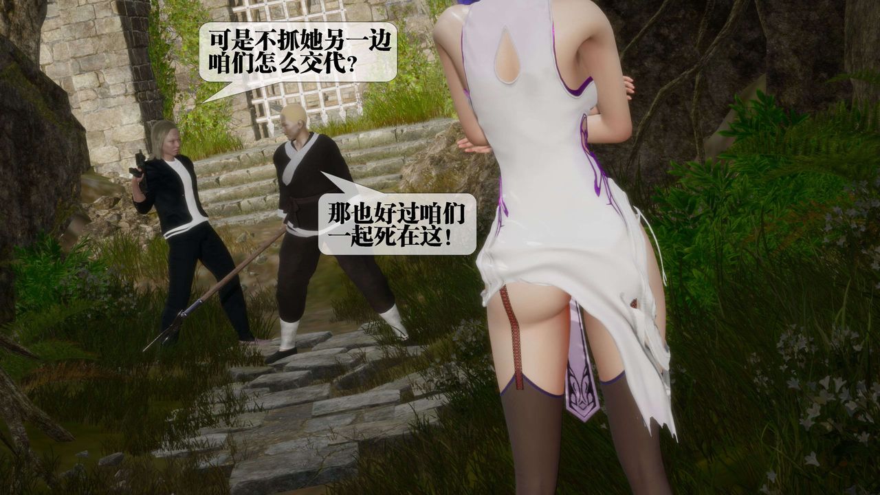 [3D]堕落hd第26话