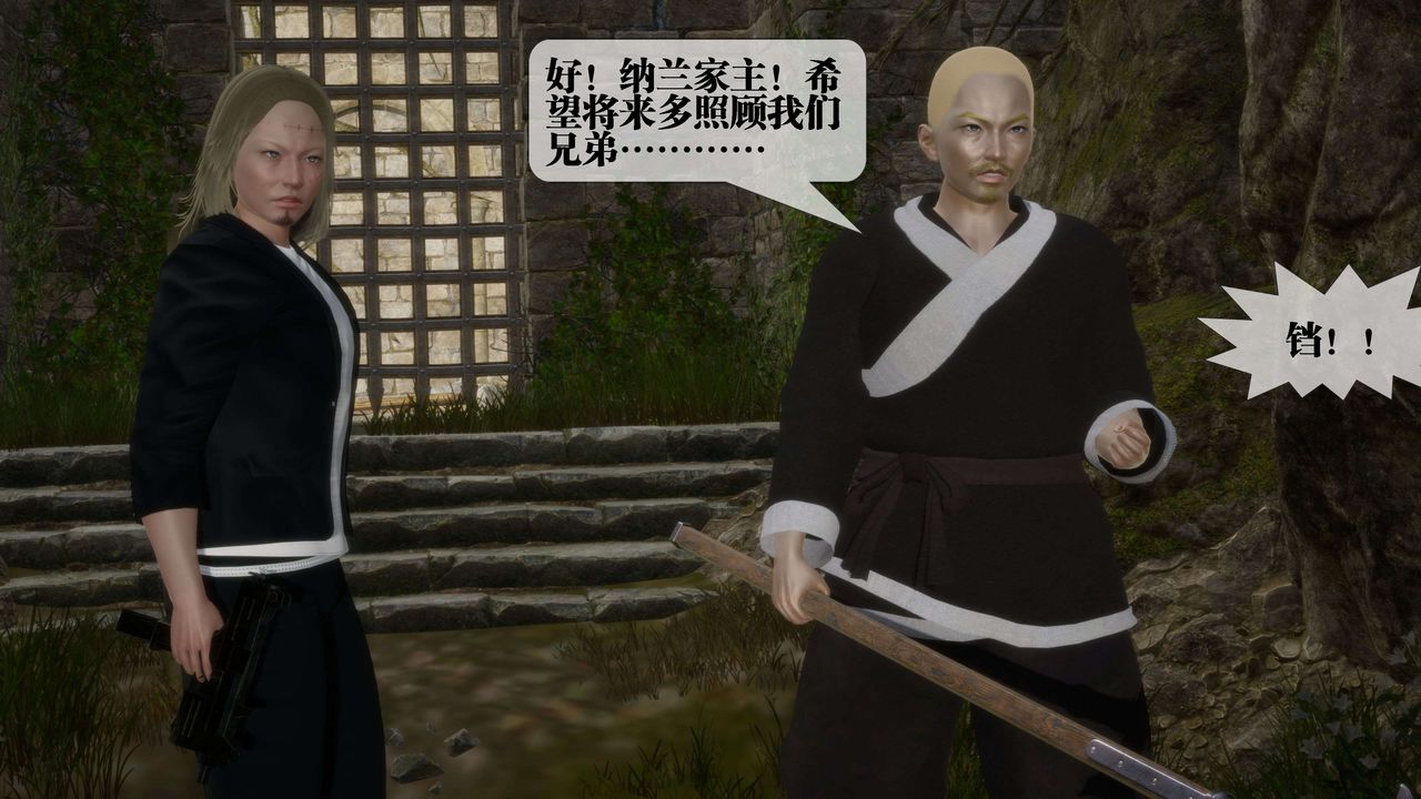 [3D]堕落hd第26话