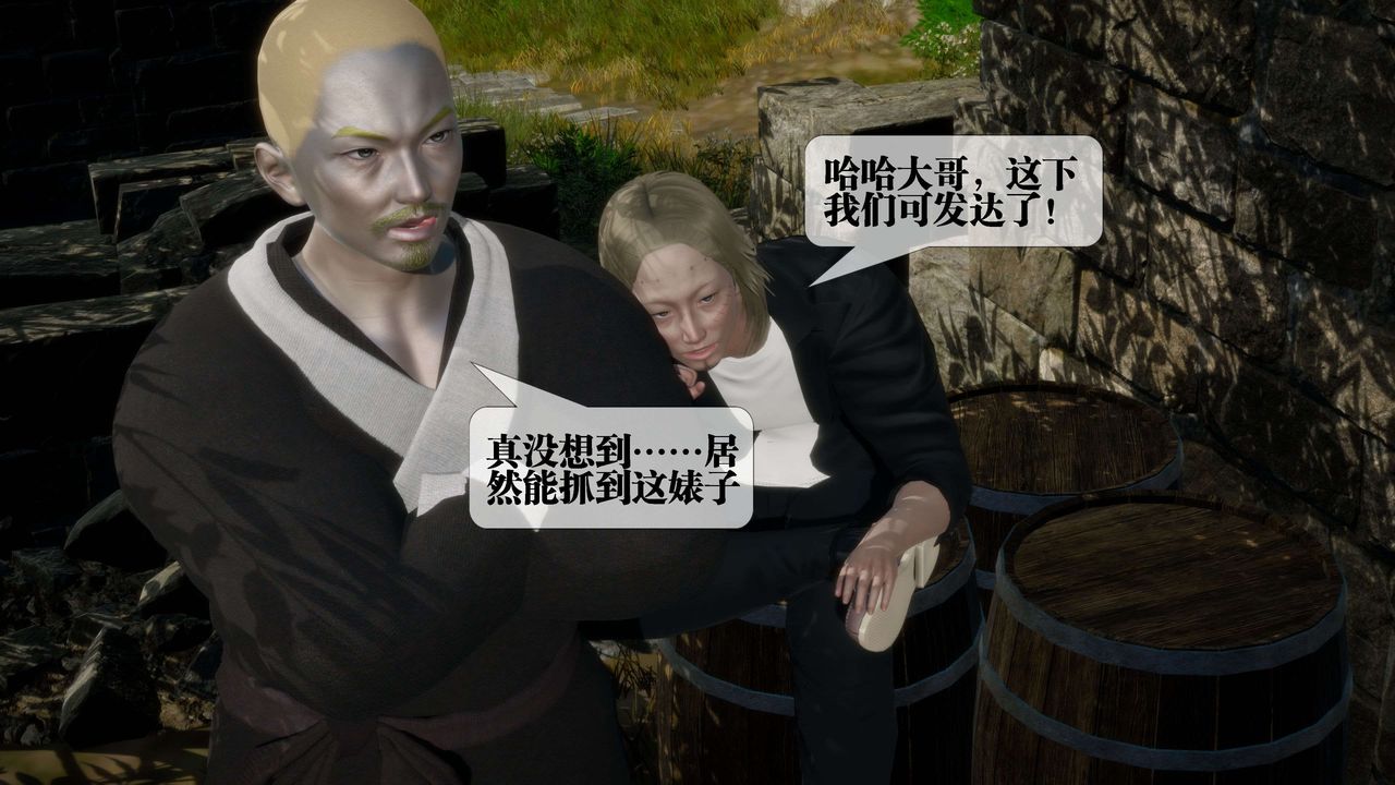 [3D]堕落hd第26话