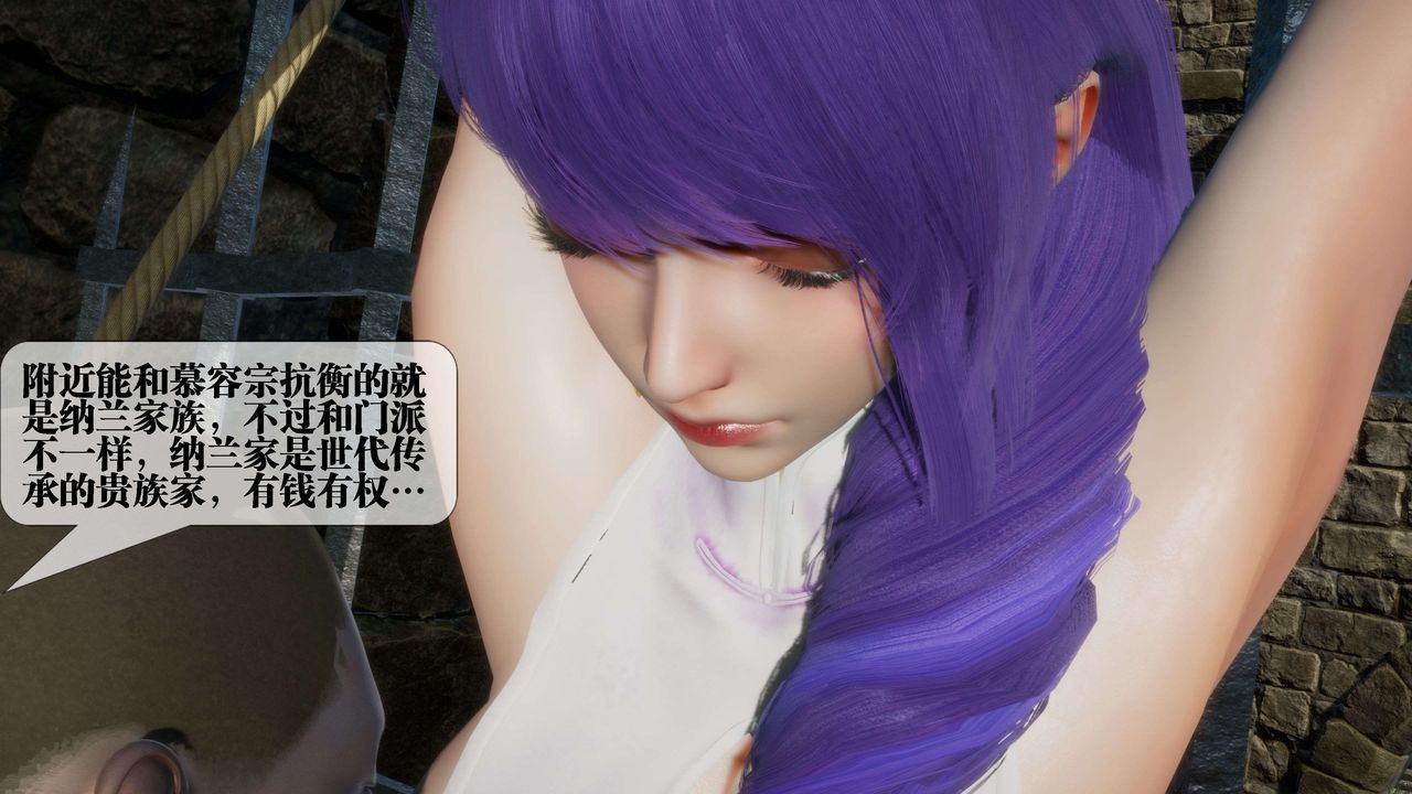 [3D]堕落hd第26话