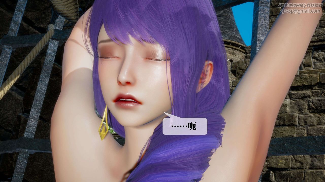 [3D]堕落hd第26话