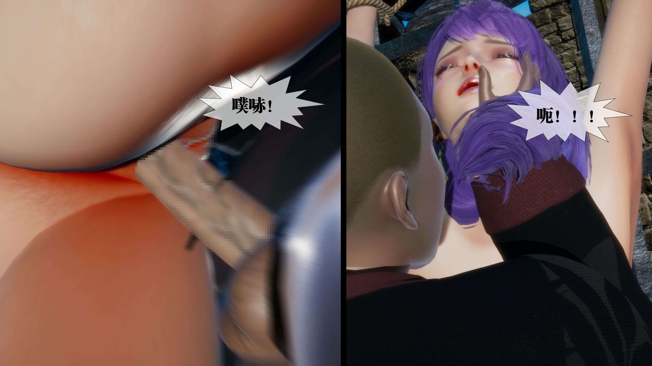 [3D]堕落hd第26话