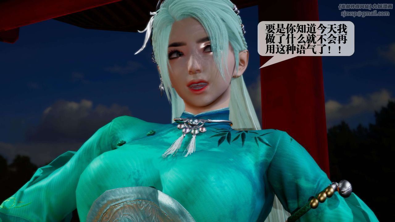 [3D]堕落hd第27话