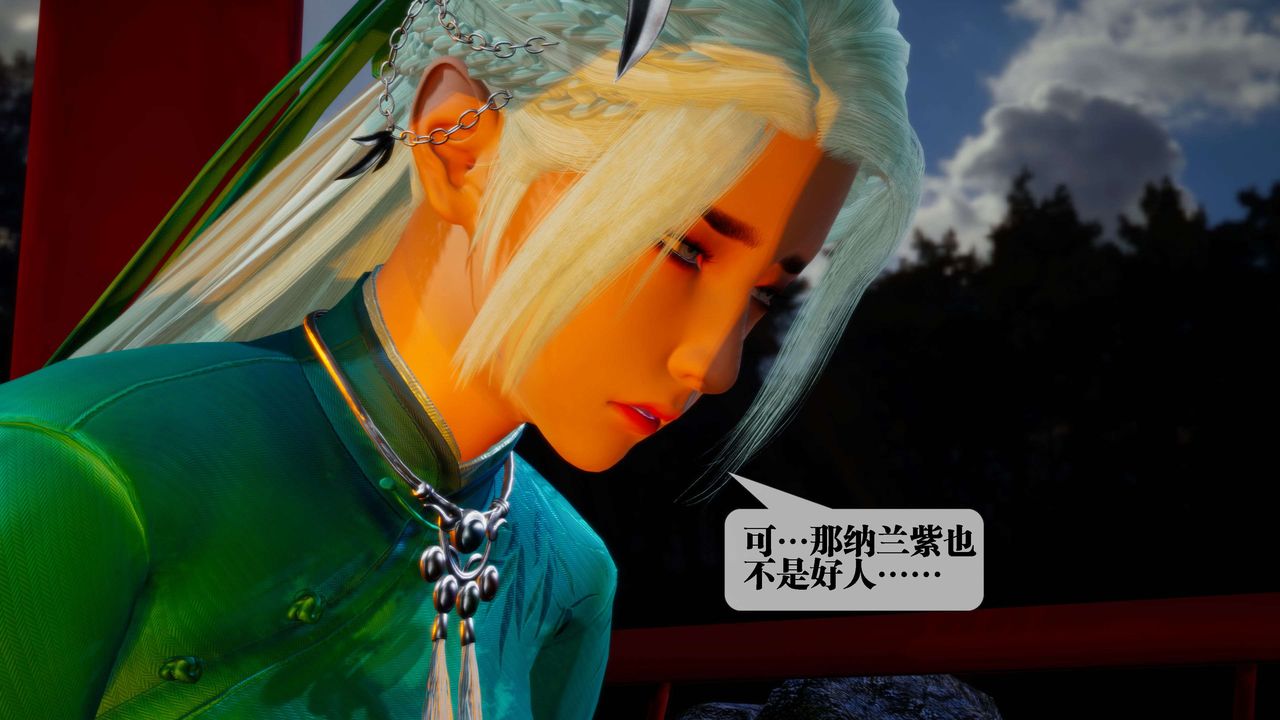 [3D]堕落hd第27话