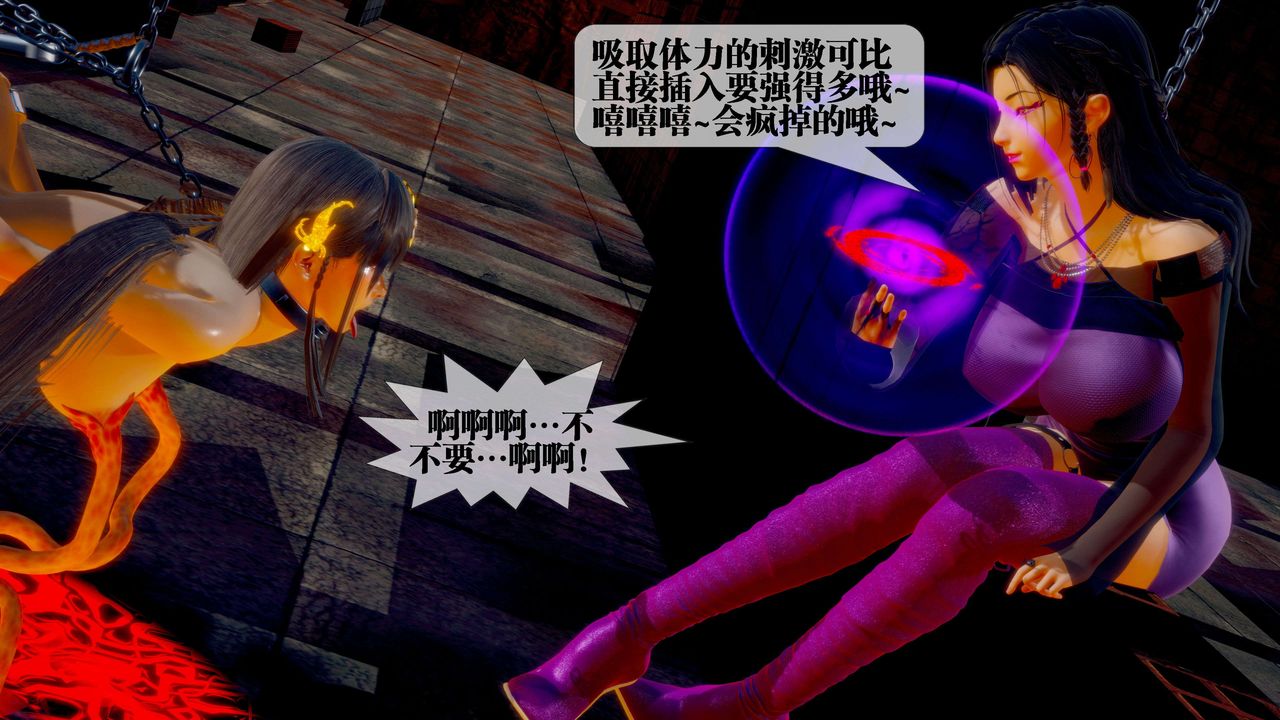 [3D]堕落hd第28话