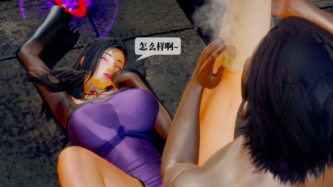 [3D]堕落hd第29话