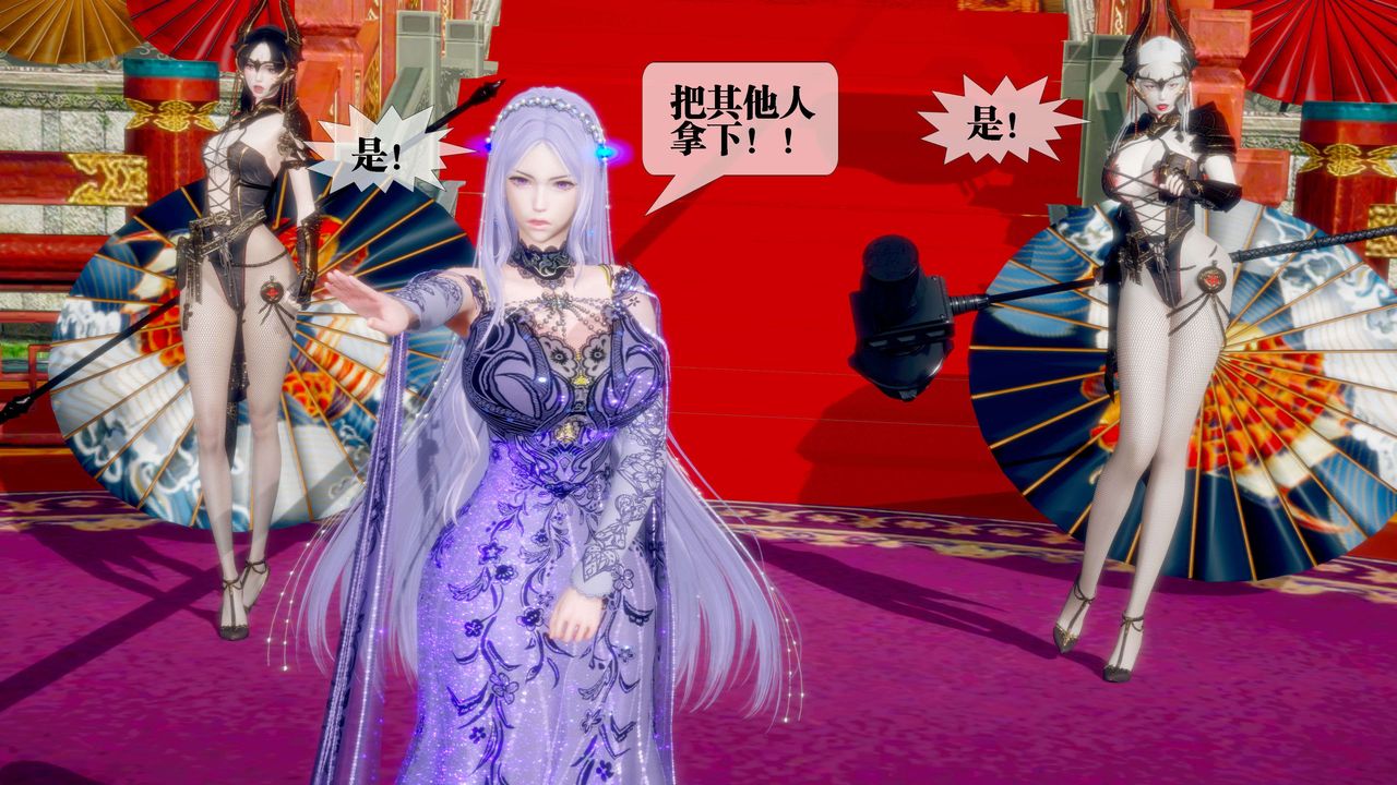 [3D]堕落hd第29话