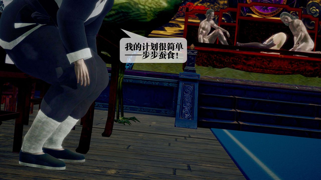 [3D]堕落hd第29话