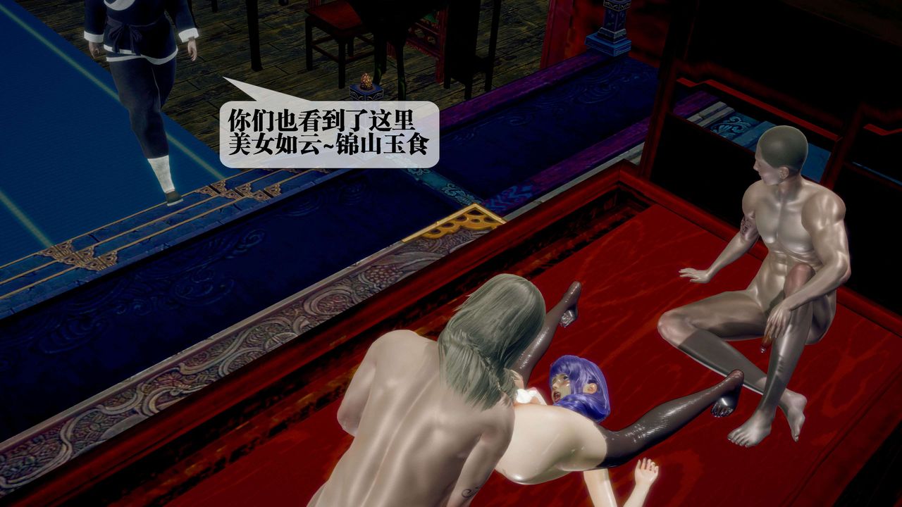 [3D]堕落hd第29话