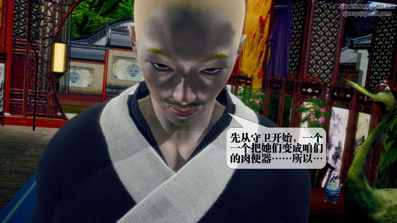 [3D]堕落hd第29话