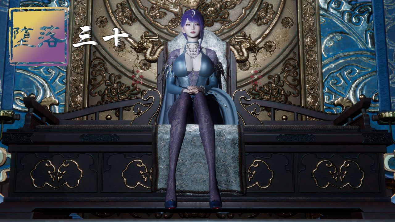 [3D]堕落hd第30话