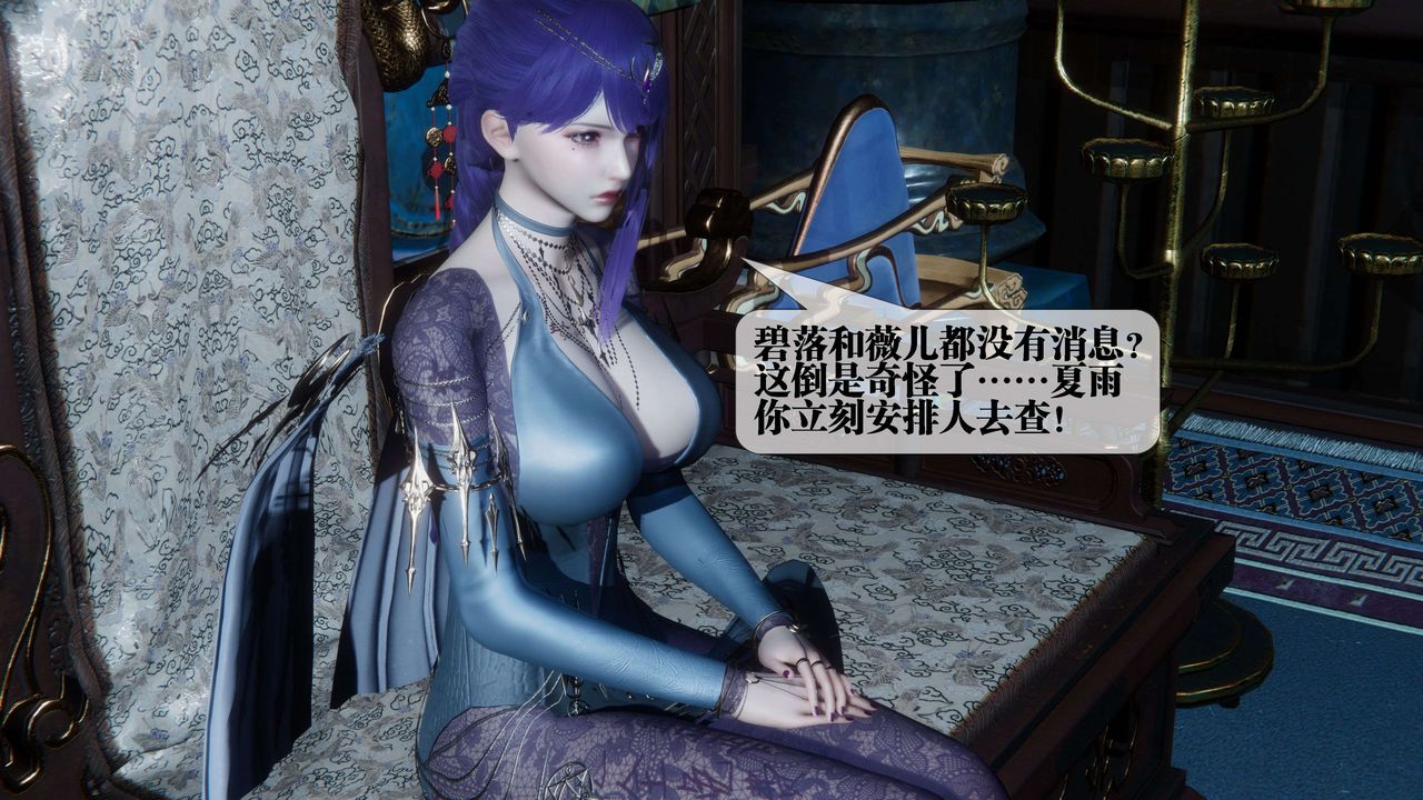 [3D]堕落hd第30话