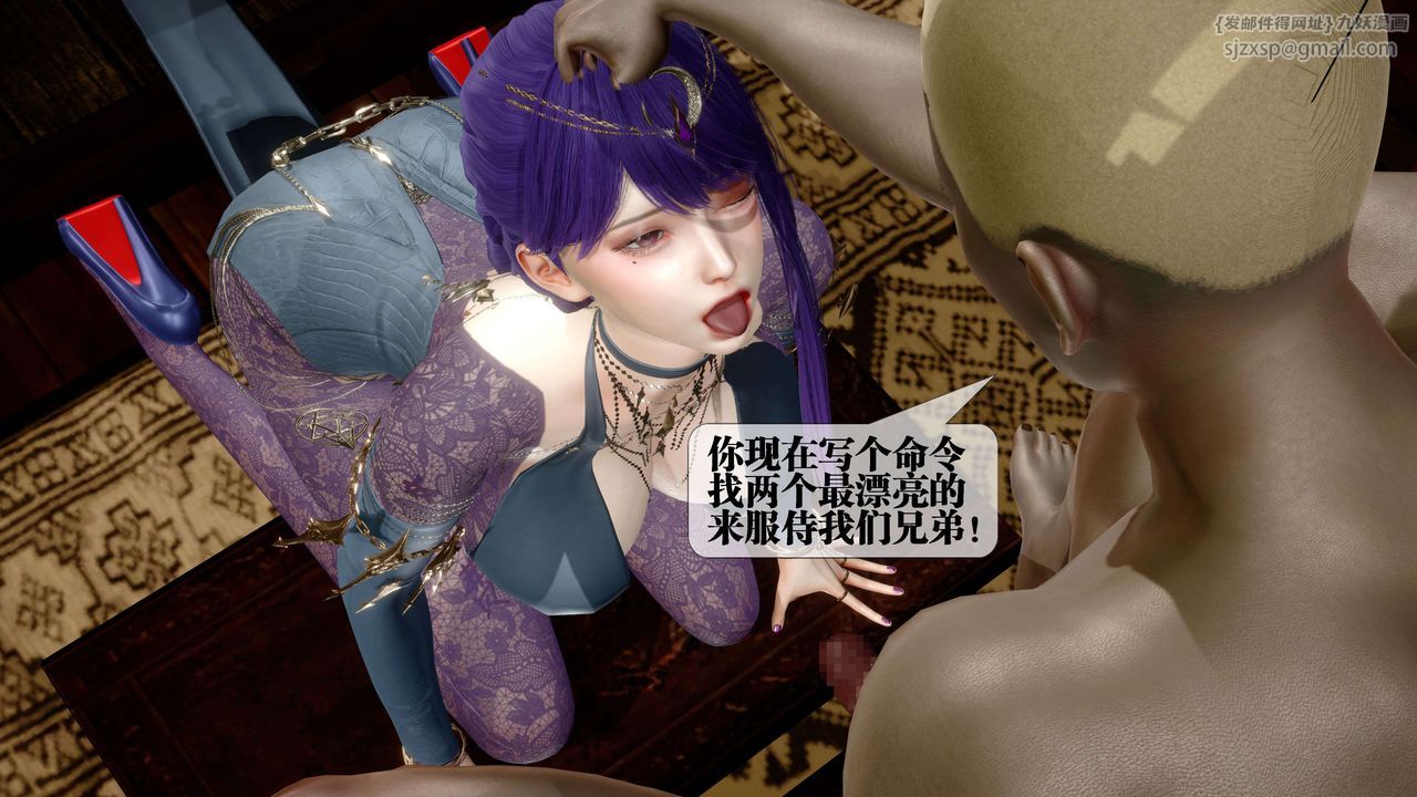 [3D]堕落hd第30话