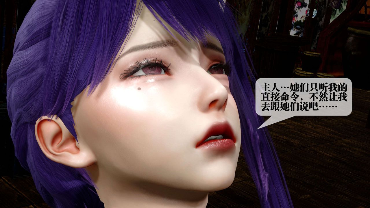 [3D]堕落hd第30话