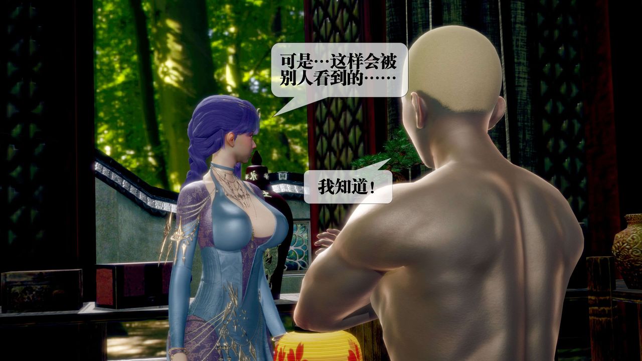 [3D]堕落hd第30话