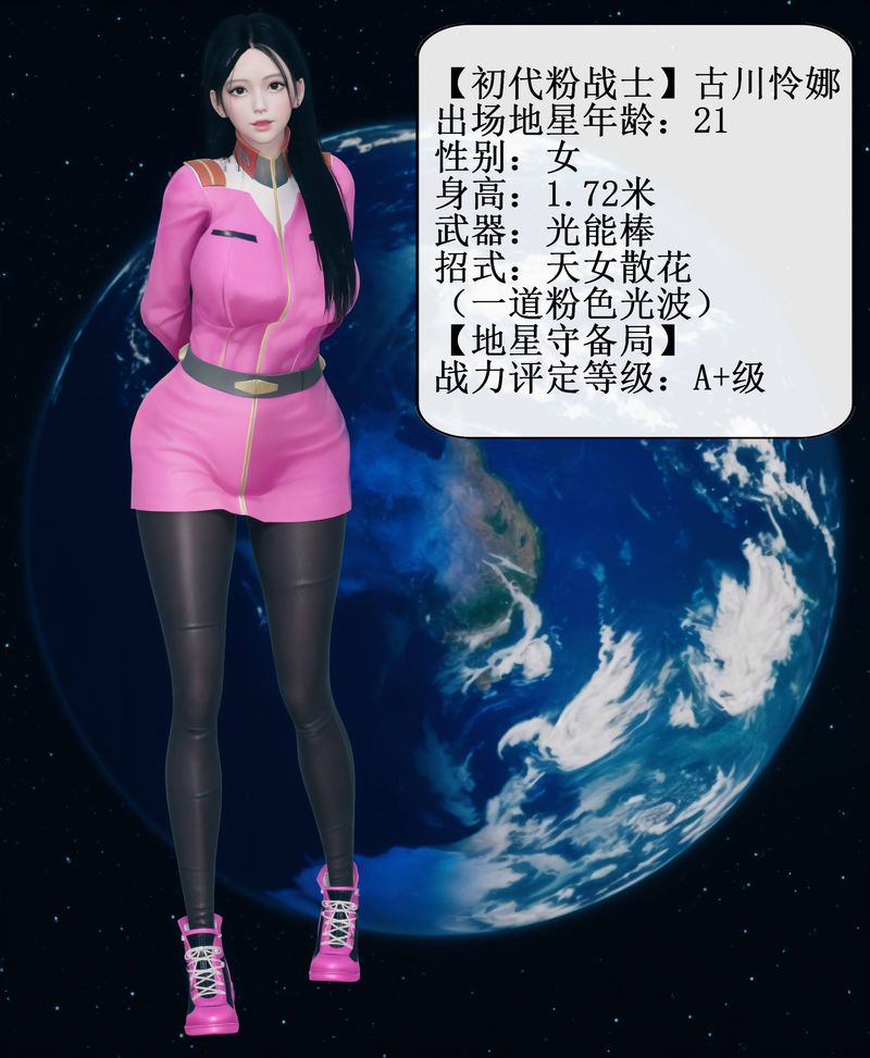 [3D]Aurora晨曦戰隊 - 第01話14.jpg,[3D]Aurora晨曦戰隊 - 第01話14,[3D]Aurora晨曦戰隊 - 第01話