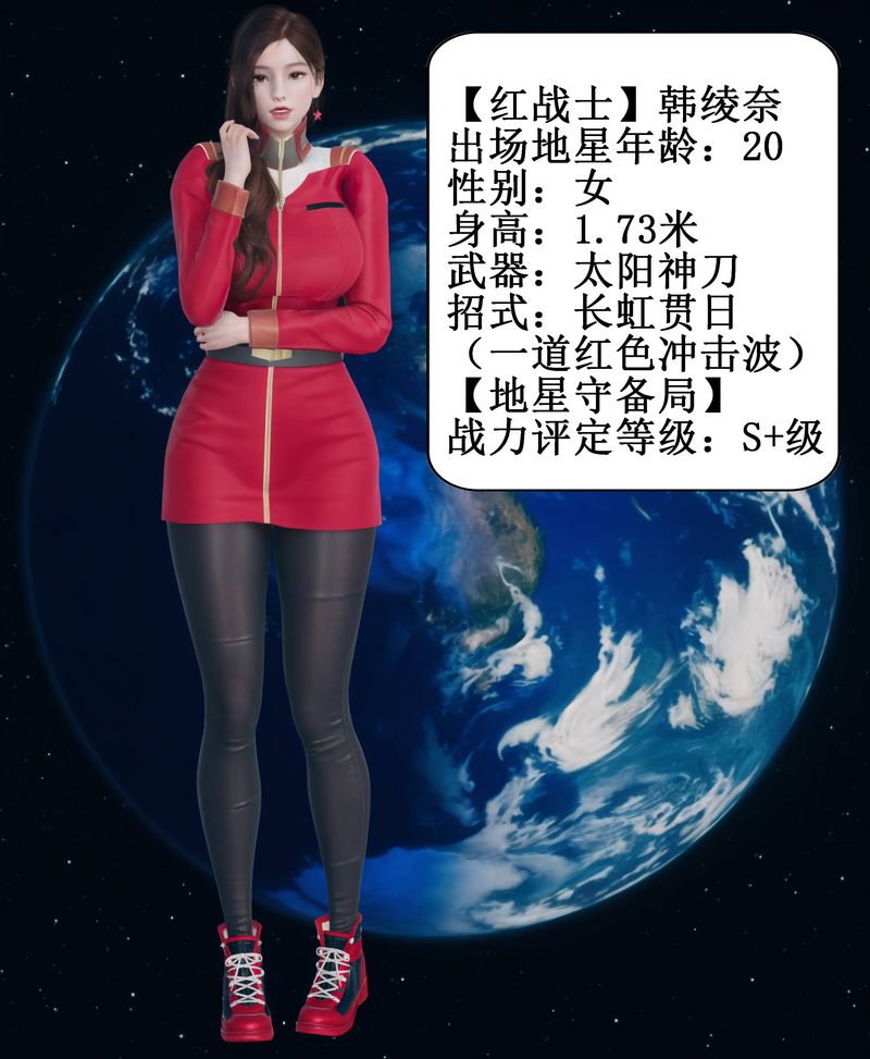 [3D]Aurora晨曦战队第01话