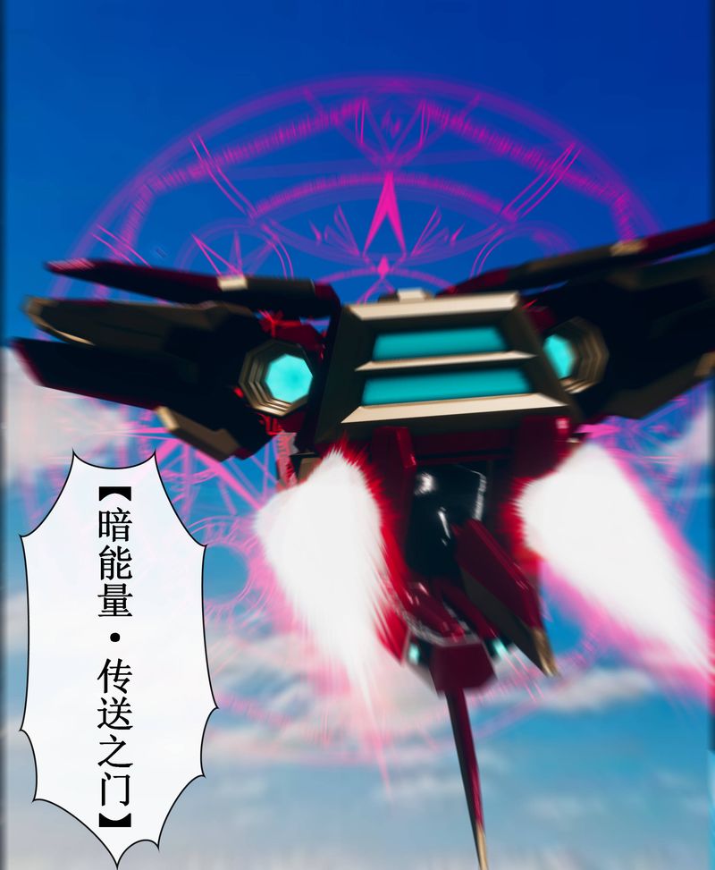 [3D]Aurora晨曦戰隊 - 第01話48.jpg,[3D]Aurora晨曦戰隊 - 第01話48,[3D]Aurora晨曦戰隊 - 第01話