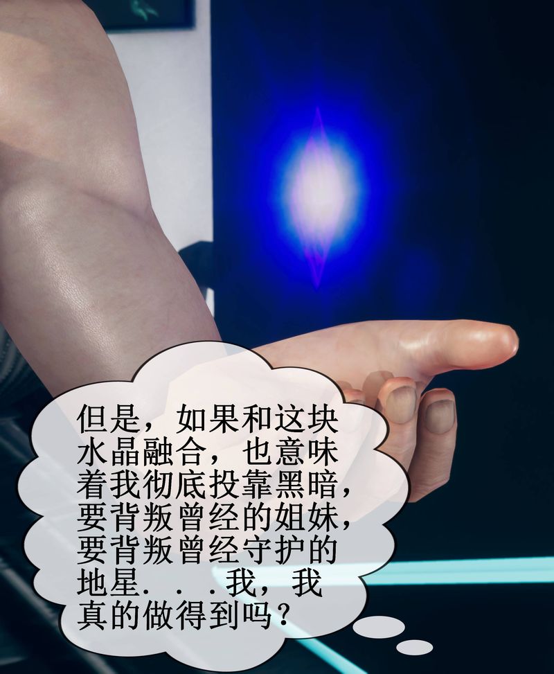 [3D]Aurora晨曦戰隊 - 第01話80.jpg,[3D]Aurora晨曦戰隊 - 第01話80,[3D]Aurora晨曦戰隊 - 第01話