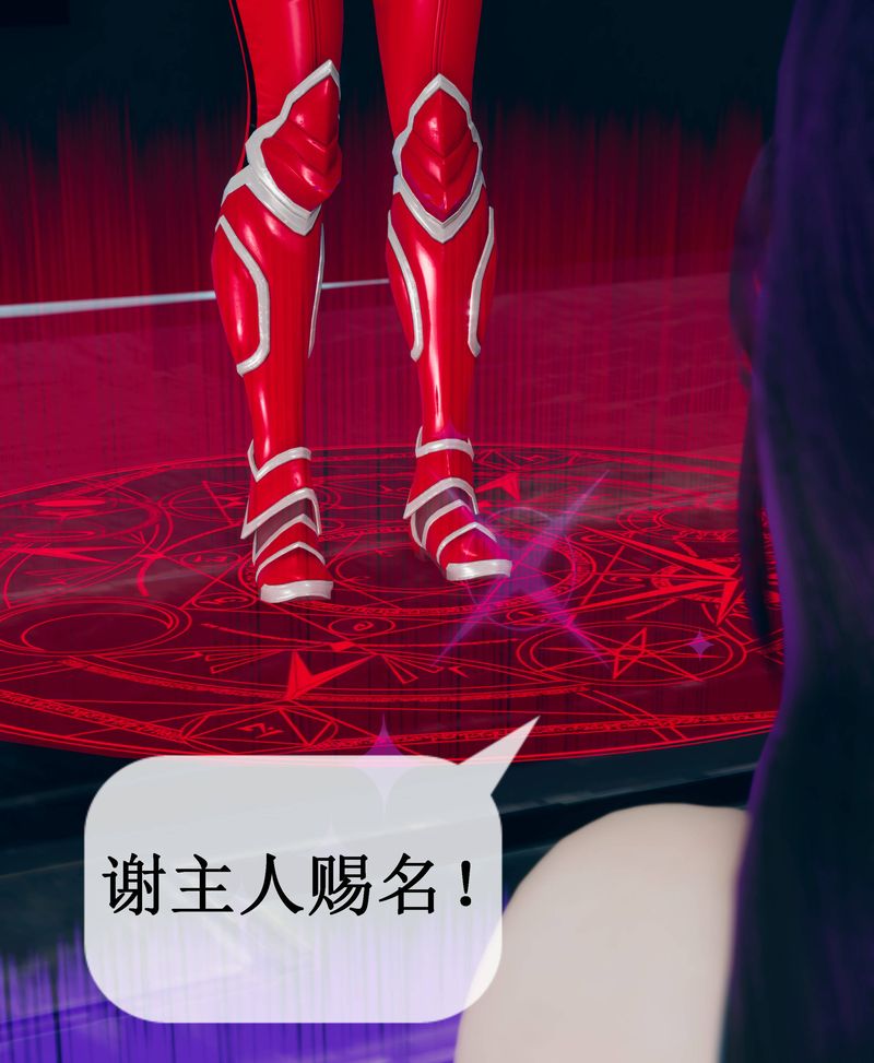 [3D]Aurora晨曦戰隊 - 第01話117.jpg,[3D]Aurora晨曦戰隊 - 第01話117,[3D]Aurora晨曦戰隊 - 第01話