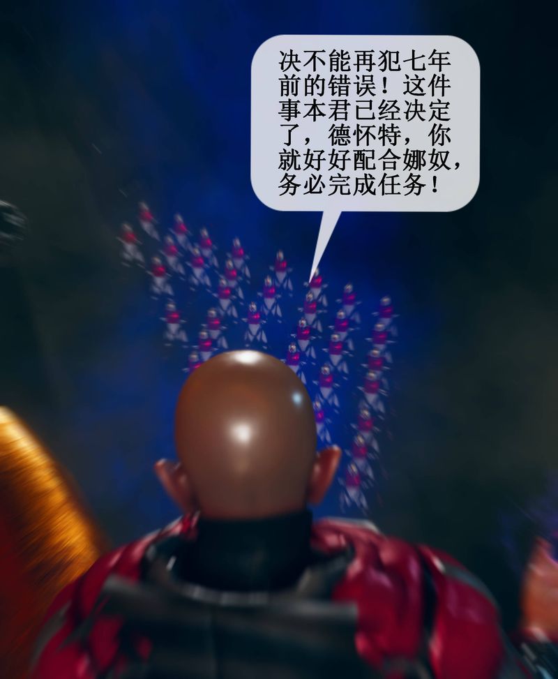 [3D]Aurora晨曦战队第02话