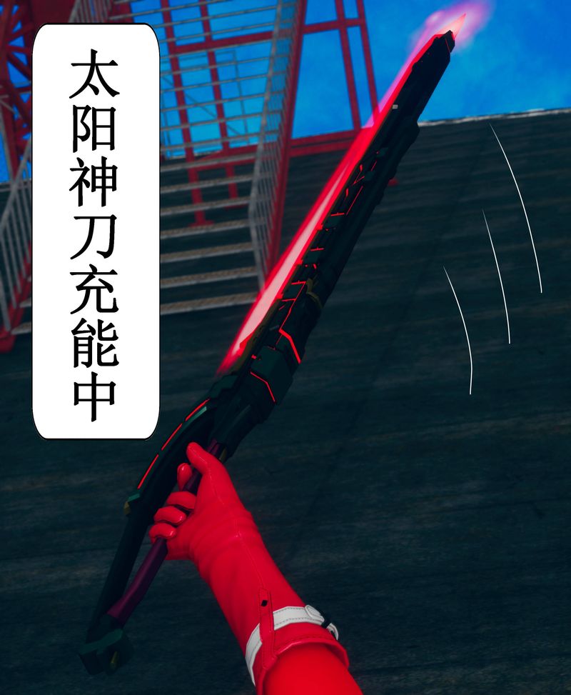 [3D]Aurora晨曦战队第02话