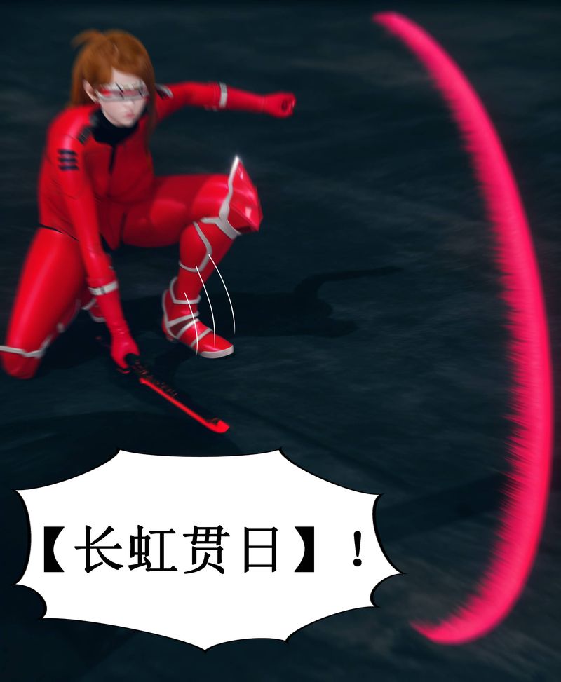 [3D]Aurora晨曦战队第02话