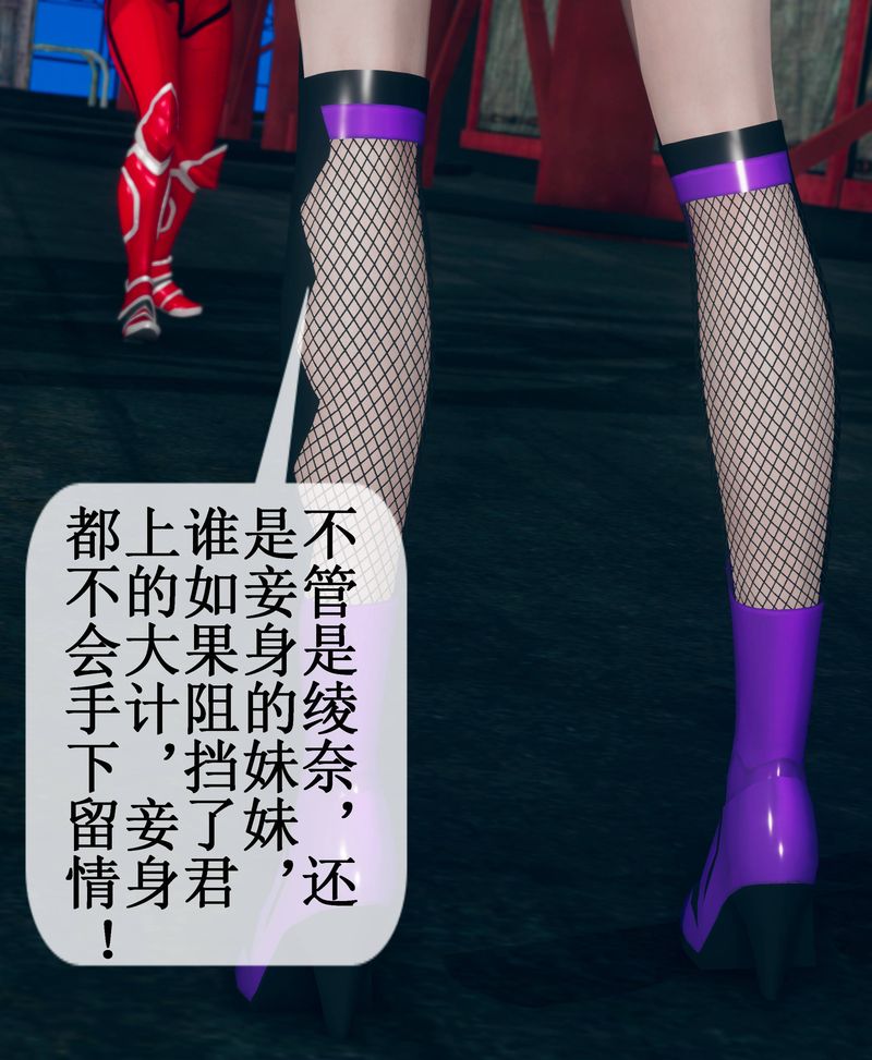 [3D]Aurora晨曦战队第02话