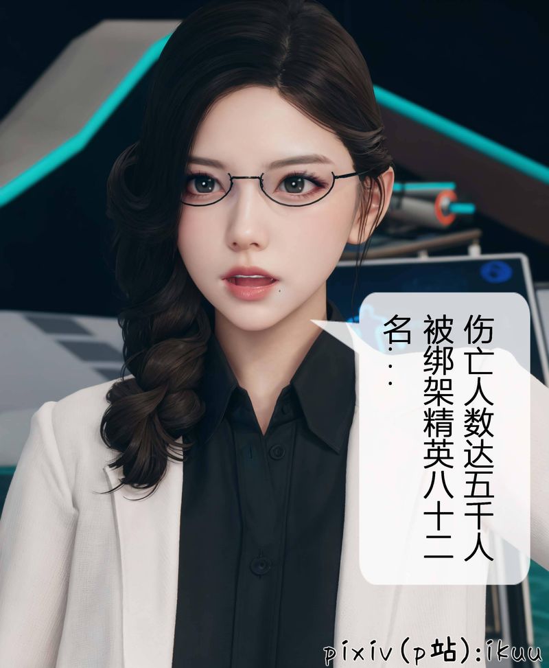 [3D]Aurora晨曦战队第03话