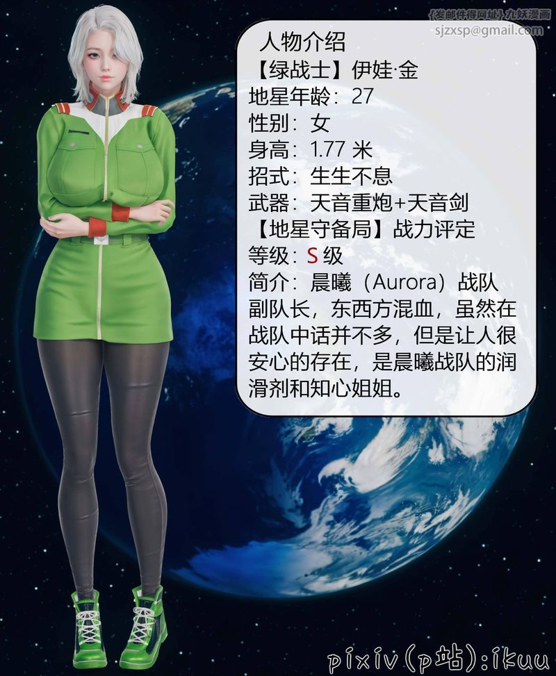 [3D]Aurora晨曦战队第03话