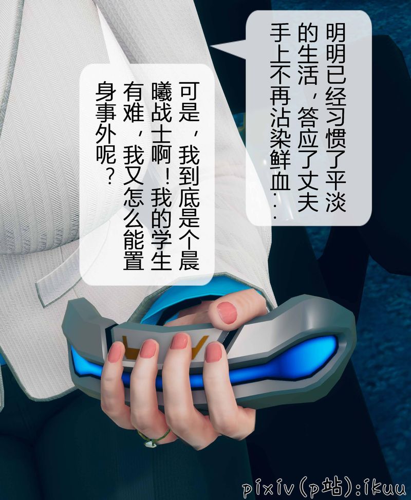 [3D]Aurora晨曦战队第03话