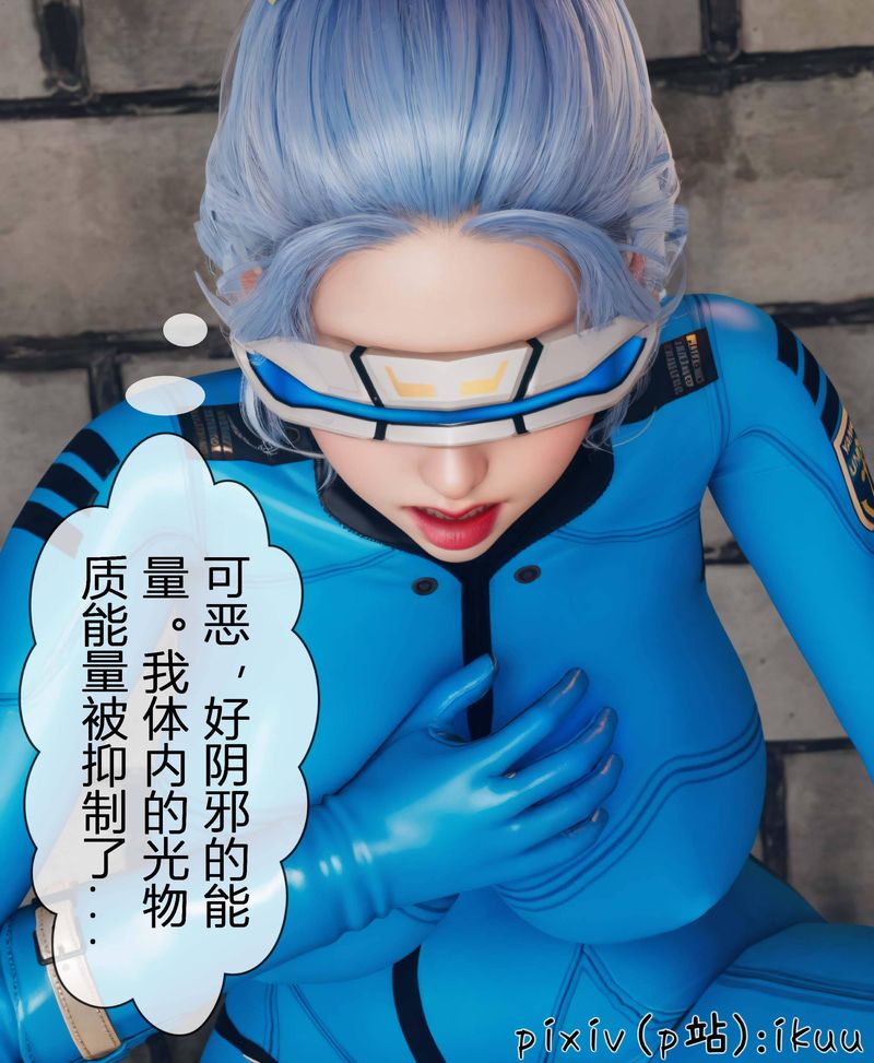 [3D]Aurora晨曦战队第03话