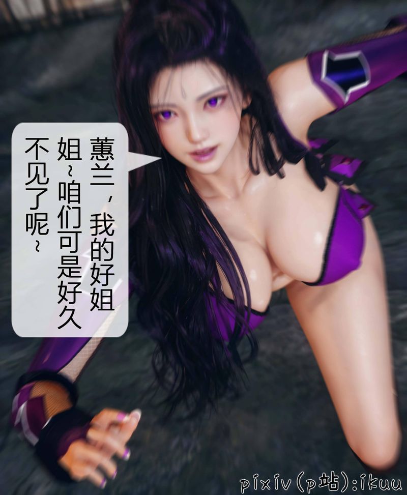 [3D]Aurora晨曦战队第03话