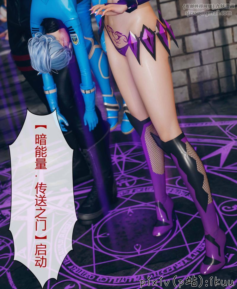 [3D]Aurora晨曦战队第03话