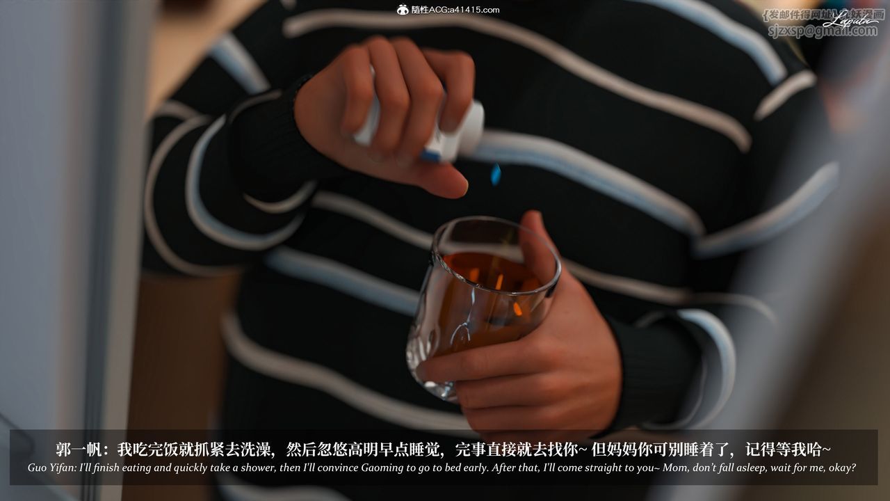 [3D]淫母日记第15話