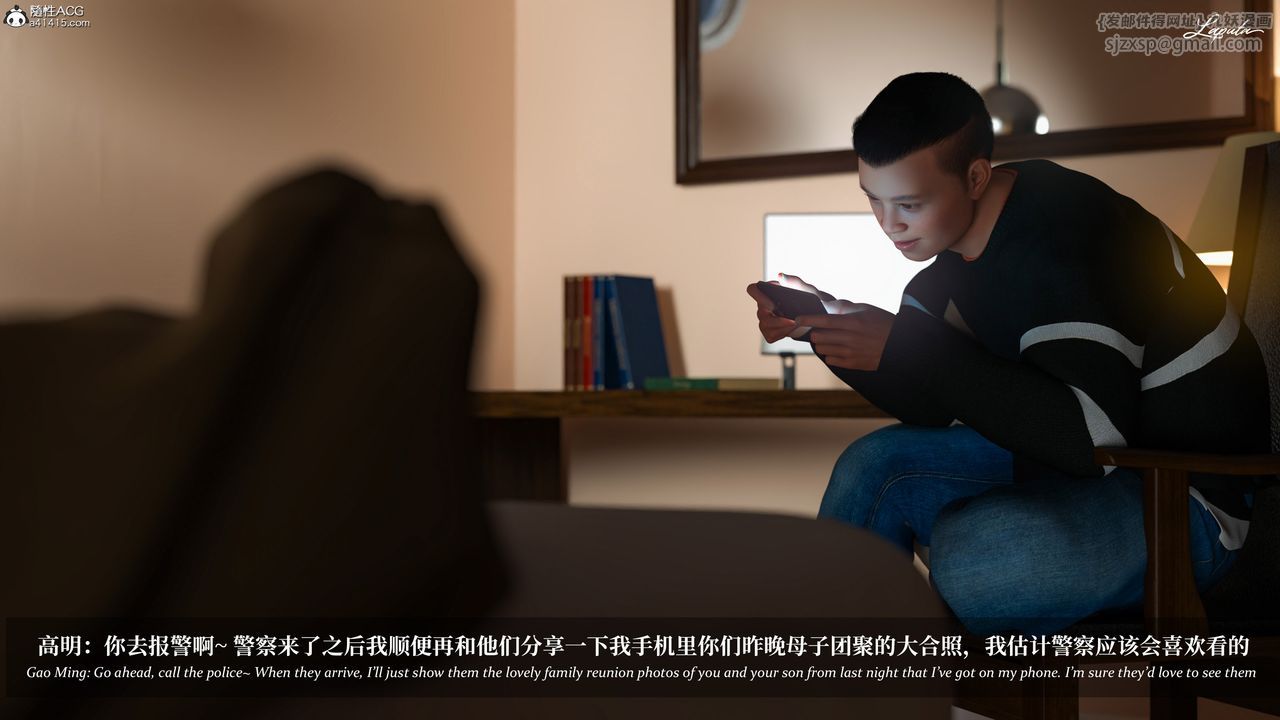 [3D]淫母日记第17話