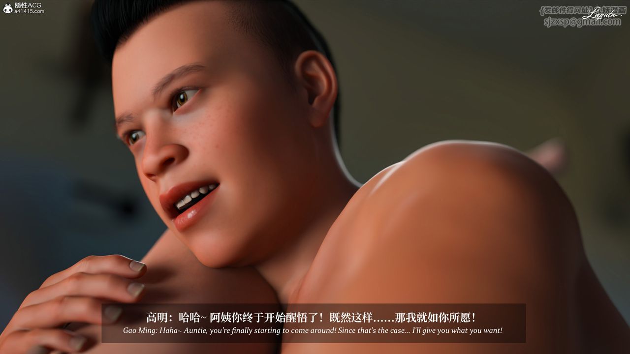 [3D]淫母日记第17話