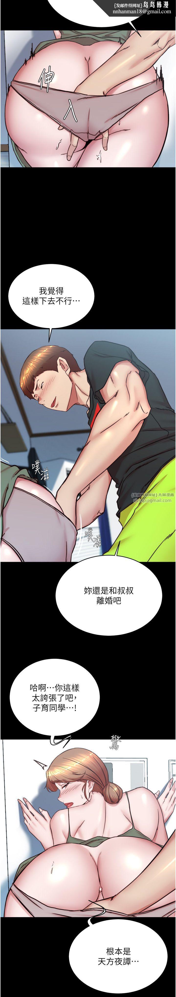 小裤裤笔记第196話-在老公回來前快點結束