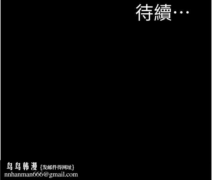小裤裤笔记第196話-在老公回來前快點結束