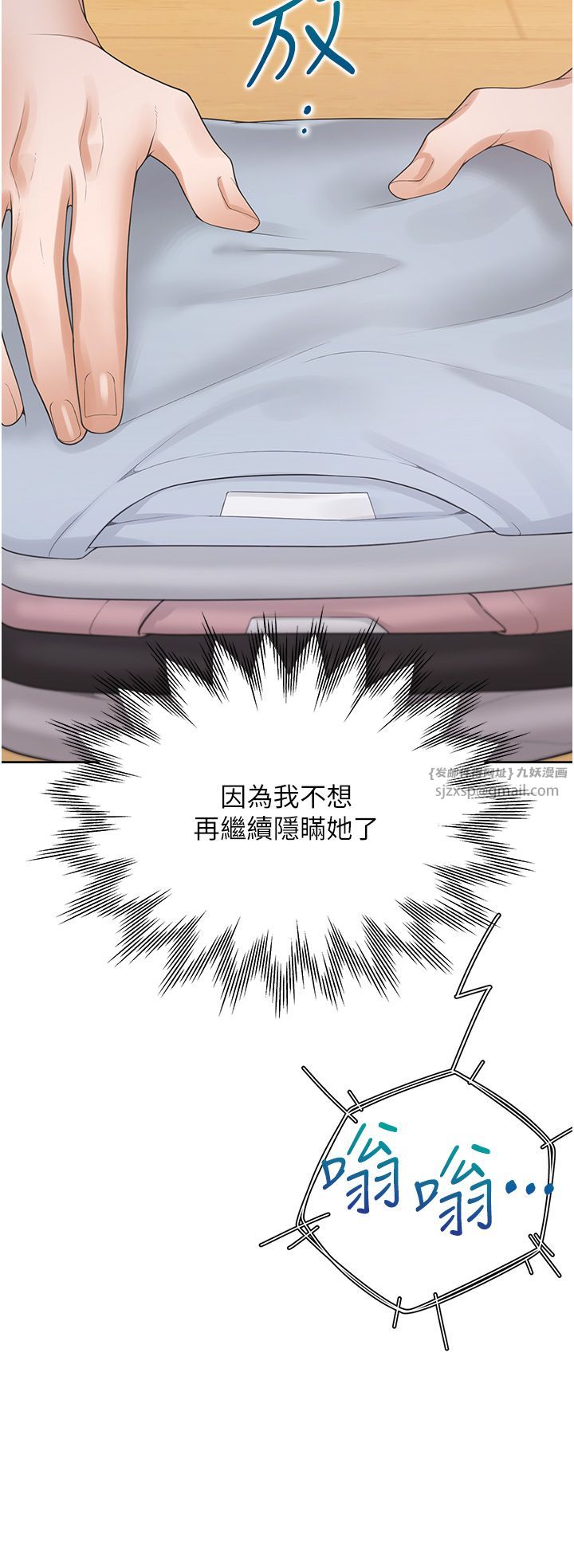 同居上下舖第97話-騎上來就看得到夜景瞭