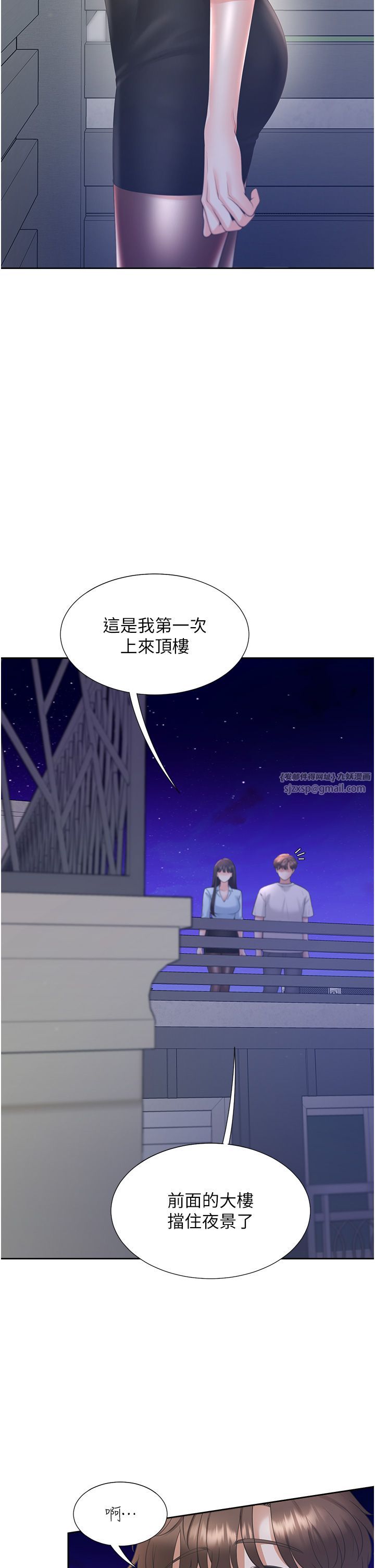 同居上下舖第97話-騎上來就看得到夜景瞭