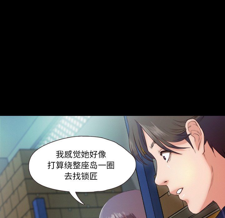 甜蜜的假期第6話